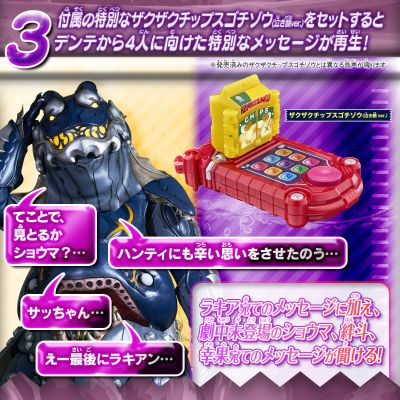 DX加布手机 拉齐亚和登特限定版