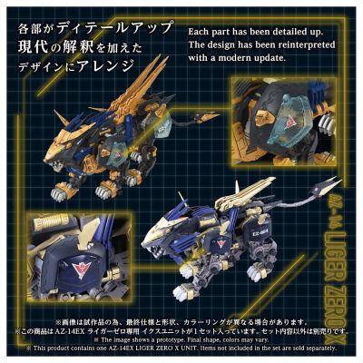 ADVANCED Zi系列 AZ-14EX 索斯机兽 零式长牙狮X 配件