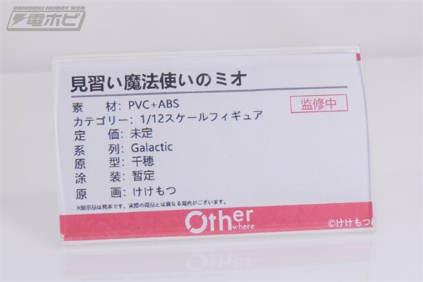 实习魔法师密欧