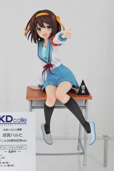 KDcolle 凉宫春日的忧郁 凉宫春日 动画20周年纪念