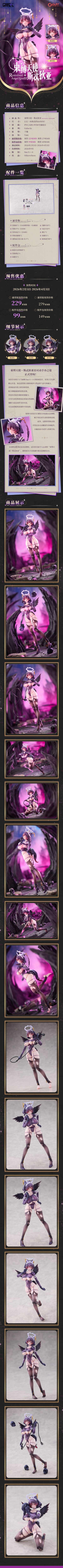 束缚天使・斯忒狄亚