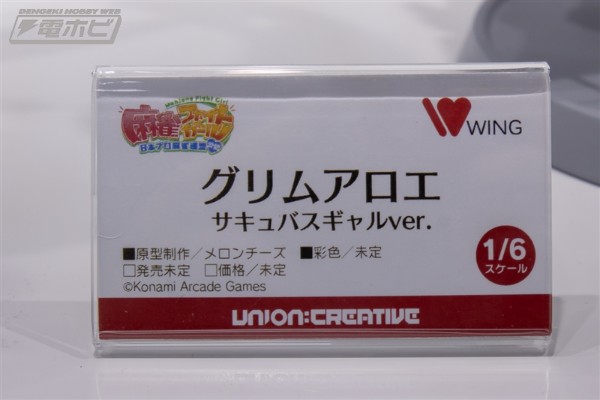 麻将格斗少女 格林·阿珞薇 魅魔辣妹