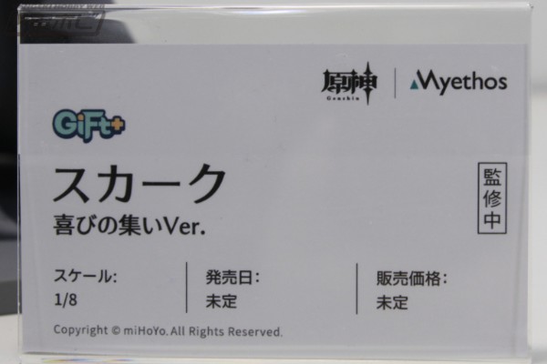 Gift+系列 原神 丝柯克 嘉年相聚