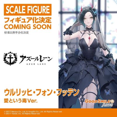 碧蓝航线 乌尔里克·冯·胡贝尔  Liebestrank