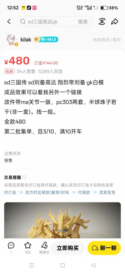 BB戦士 三国伝 風雲豪傑編 翔烈帝 刘备高达