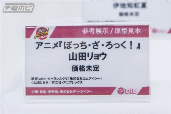 DIGACTION 孤独摇滚 山田凉