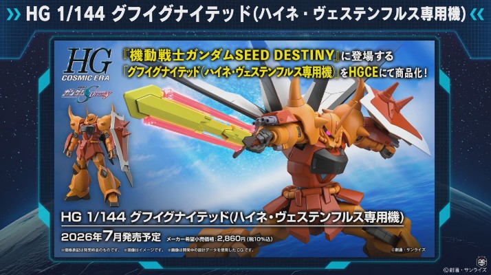 HG 1/144  烈焰老虎（海涅·威斯藤夫鲁斯专用机）