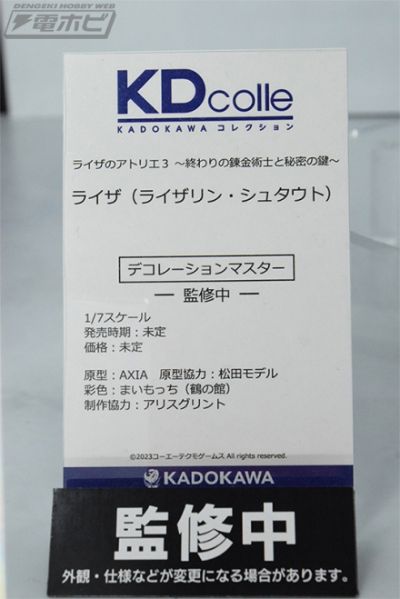 KDcolle 莱莎的炼金工房3 ~终结之炼金术士与秘密钥匙~ 莱莎（莱莎琳・斯托特）