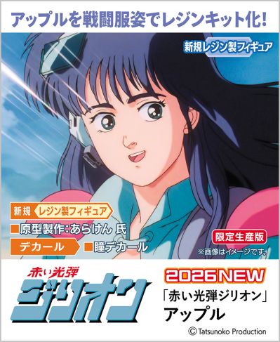 SP688  赤色光弹Zillion Apple