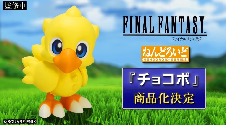 粘土人 最终幻想 陆行鸟