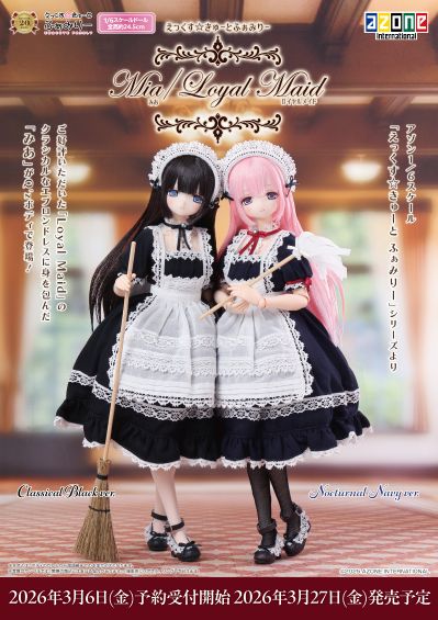 POD013-MMB EX☆CUTE Family 米娅 忠心女仆（古典黑）