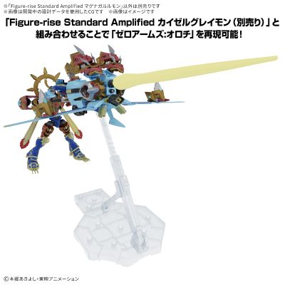 Figure-rise Standard Amplified  玛格纳加鲁鲁兽