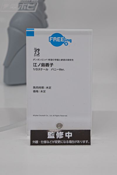 B-style 枪弹辩驳 希望学园与绝望高中生 江之岛盾子 兔女郎 【1/3尺寸】