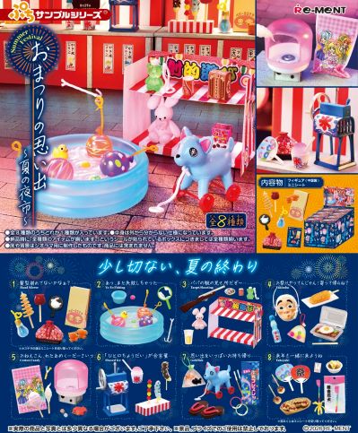 小小样品 节日的回忆 〜夏天的夜市〜