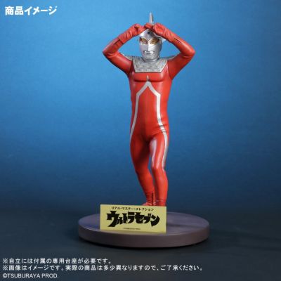 真的杰作系列 赛文奥特曼 艾梅利姆光线造型