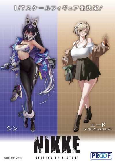 胜利女神：新的希望 爱德：春日之作