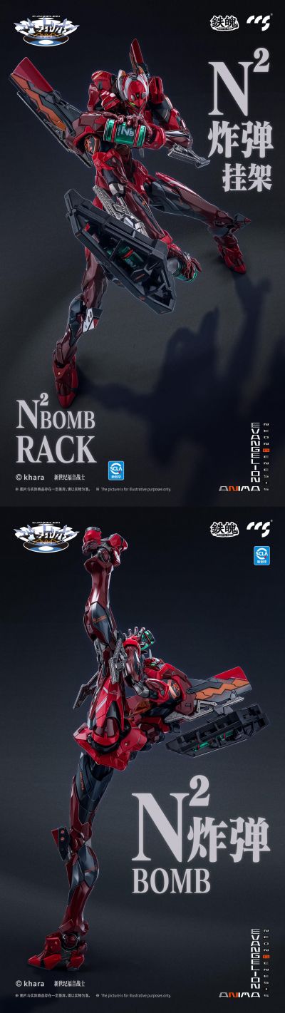 铁魄 新世纪福音战士ANIMA 2号机Ⅱ式