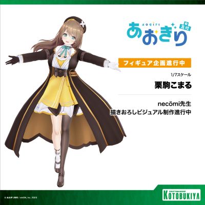 青桐高中 栗驹小丸