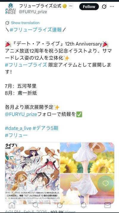 约会大作战 12周年纪念 时崎狂三 夏日连衣裙