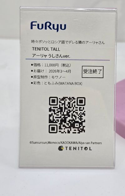 不时用俄语小声说真心话的邻桌艾莉同学 TENITOL TALL 艾莉 奶牛