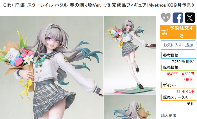 POP UP PARADE hololive 雪花菈米