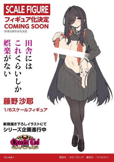 乡下就只有这些娱乐了 藤野沙耶