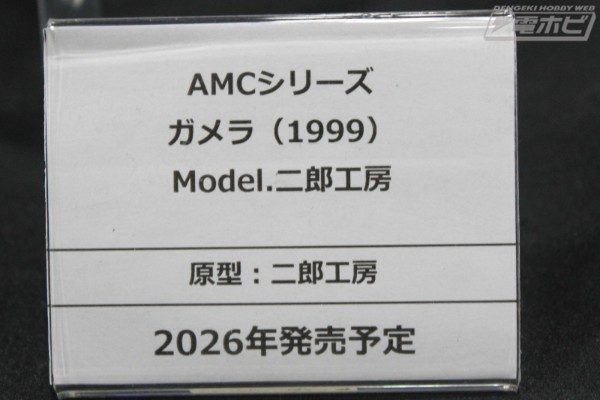 AMC 加美拉（1999）