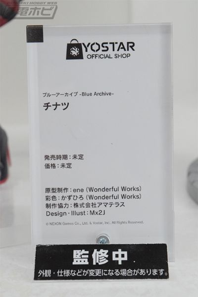 蔚蓝档案 火宫千夏