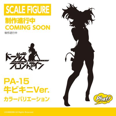 少女前线 PA-15 奶牛比基尼 异色版
