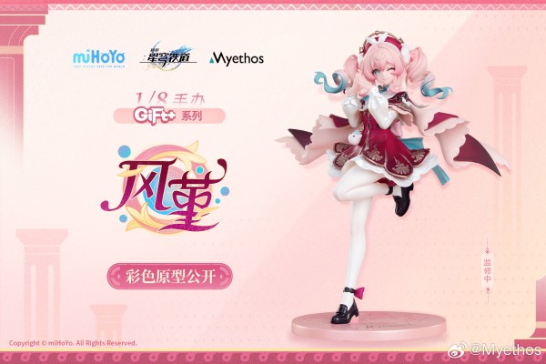 Gift+系列  崩坏：星穹铁道 风堇