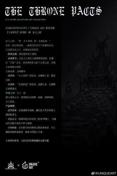 王座契约系列 第一弹 征王之阶