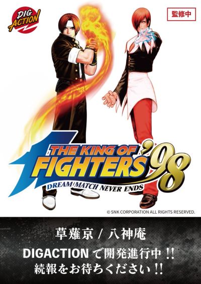 DIGACTION 拳皇98 八神庵