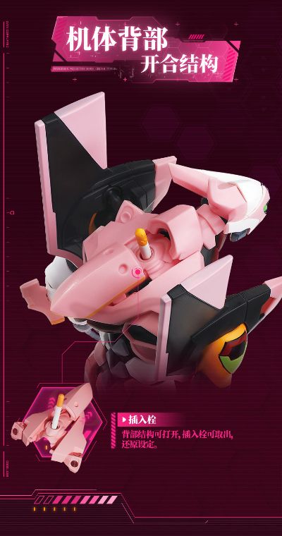 传奇版 新世纪福音战士 8号机α