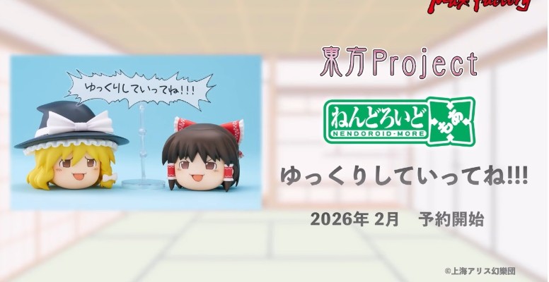 粘土人配件系列 东方Project 油库里