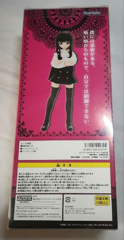 PureNeemo 妖狐×仆 SS 白鬼院凛凛蝶 