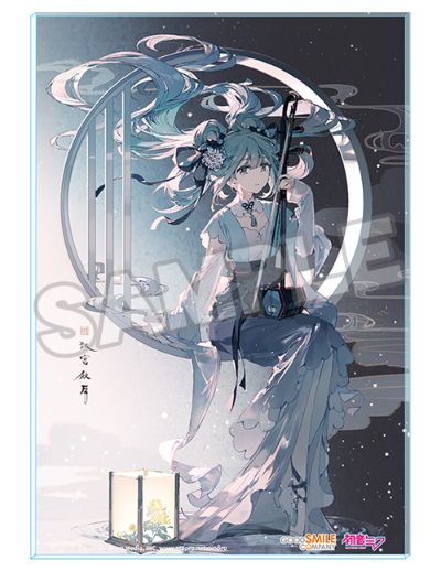 初音未来 汉宫秋月