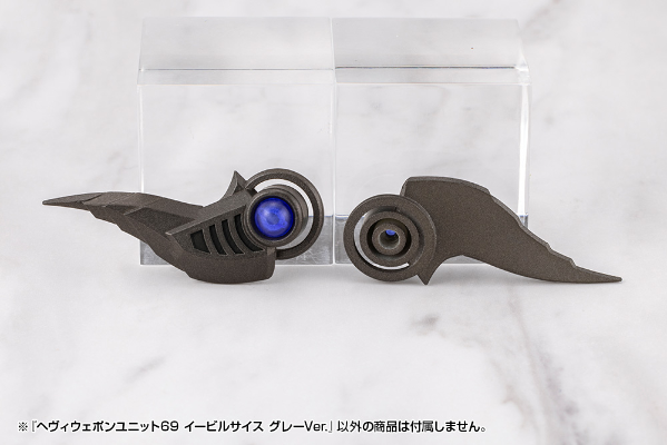 M.S.G. 重武器组件69 邪恶镰刀 灰色