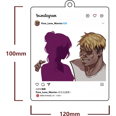 人妻猎手 亚克力挂件