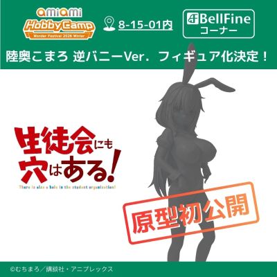 学生会也有洞！ 陆奥驹絽 逆兔女郎
