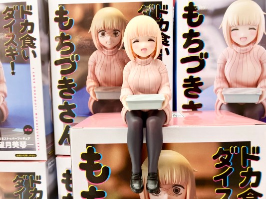 最喜欢大食！望月小姐 压泡面人偶-望月美琴-