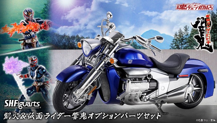 S.H.Figuarts 凯火＆响鬼可选配件套装