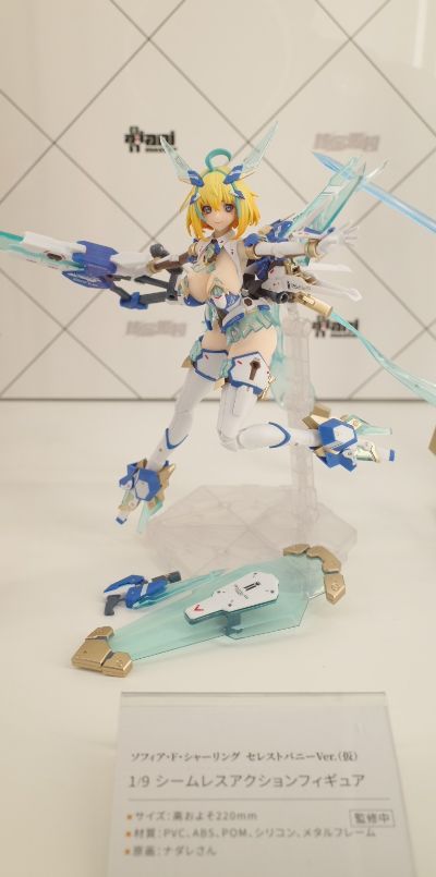 索菲亚·F·希琳 碧蓝兔子