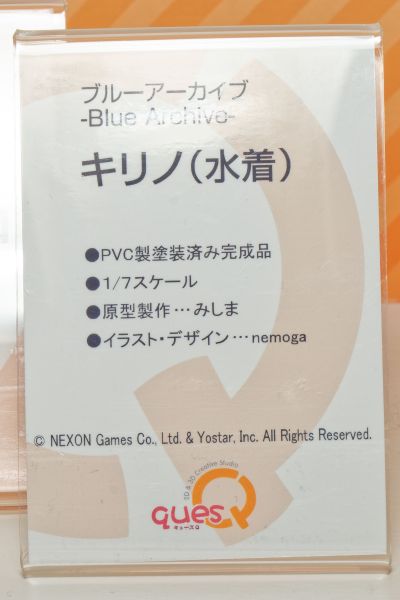 蔚蓝档案 中务桐乃（泳装）