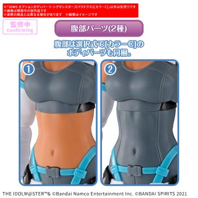 30MS 选装配件包 西格玛少女悖论2【配色C】