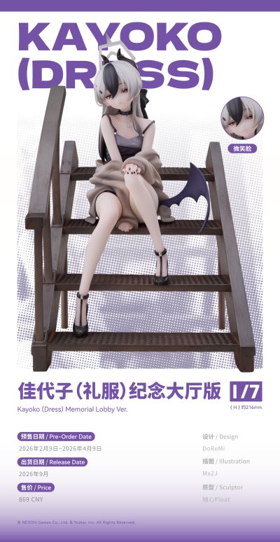 蔚蓝档案 鬼方佳代子（礼服）纪念大厅版