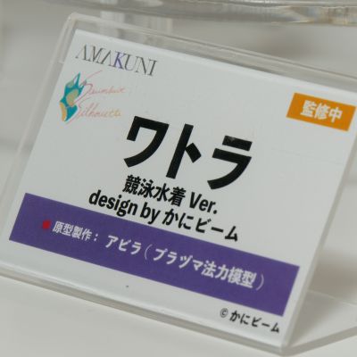 泳装身影 瓦特菈 竞技泳装