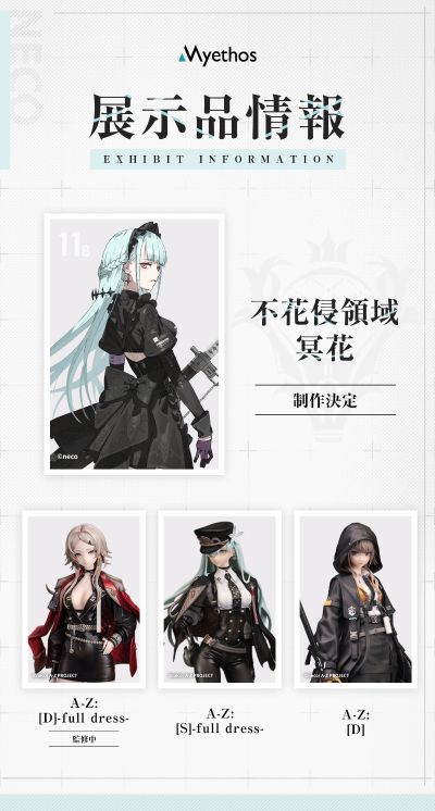 不花侵领域 冥花