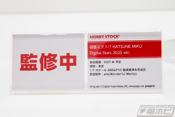 初音未来 Digital Stars 2025