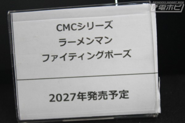 CMC系列 筋肉人 拉面人 战斗姿势