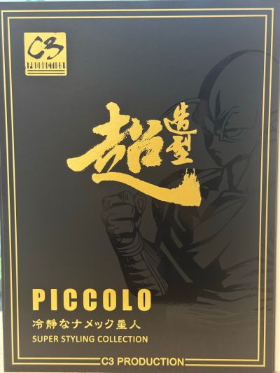 龙珠Z 人造人间18号&人造人间16号&短笛 Dragon Ball Selection 